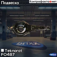 ����� �������� Teknorot ���. FO-487 FO487 ����