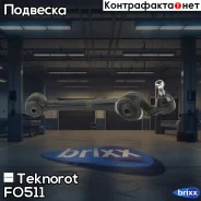����� ���. ����. R FORD Scorpio 1985-1994 Teknorot ���. FO-511 FO511 ����