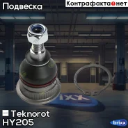 ������� ����� Teknorot ���. HY-205 HY205 ����