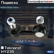 ���� ������������� Teknorot ���. HY-235 HY235 ����