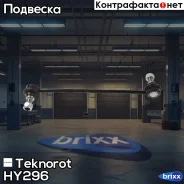 ���� ������������� Teknorot ���. HY-296 HY296 ����