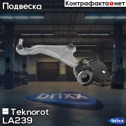 ����� �������� �������� ����� Teknorot ���. LA-239 LA239 ����