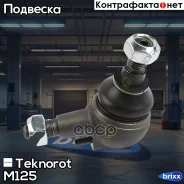������� ����� Teknorot ���. M-125 M125 ����
