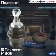 ����� ������� ����. M-806 Teknorot ���. M-806 M806 ����