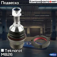 ������� ����� Teknorot ���. M-826 M826 ����