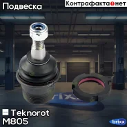 ������� ����� Teknorot ���. M-805 M805 ����