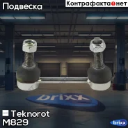 ������ ������������� Teknorot ���. M-829 M829 ����
