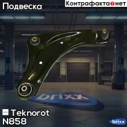 ����� �������� Teknorot ���. N-858 N858 ����