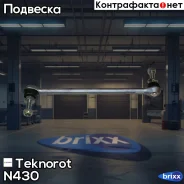 ������ ������������� Teknorot ���. N-430 N430 ����