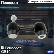 ���� ������������� ����. �������� L/R Chevrolet Malibu 2013-2016 Teknorot ���. O-514 O514 ����
