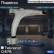 ����� �������� Teknorot ���. O-476 O476 ����