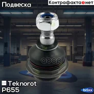 ������� ����� Teknorot ���. P-655 P655 ����