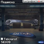 ����� �������� Teknorot ���. SE-109 SE109 ����