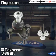 ����� ������� Teknorot ���. V-656K V656K ����