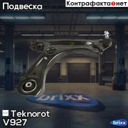 ����� �������� R Teknorot ���. V-927 V927 ����