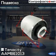 ����������� ������ Tenacity (4202) Aambe1013 Tenacity ���. Aambe1013 AAMBE1013 ����