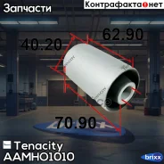 ����������� ������ Tenacity (1333) Aamho1010 Front Tenacity ���. Aamho1010, �������� AAMHO1010 ����