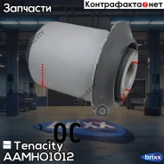 ����������� Tenacity (3220) Aamho1012 Rear Tenacity ���. Aamho1012 AAMHO1012 ����