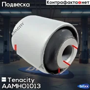 ����������� ������ Tenacity (2054) Aamho1013 Tenacity ���. Aamho1013 AAMHO1013 ����