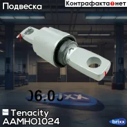 ����������� ������ Tenacity (4292) Aamho1024 Tenacity ���. Aamho1024 AAMHO1024 ����