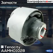����������� ������ Tenacity (4121) Aamho1028 Front Tenacity ���. Aamho1028, �������� AAMHO1028 ����