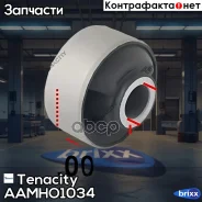 ����������� ������ Tenacity (3995) Aamho1034 Rear Tenacity ���. Aamho1034, ������ AAMHO1034 ����