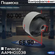 ����������� ������ Tenacity (1401) Aamho1038 Front Tenacity ���. Aamho1038, �������� AAMHO1038 ����