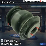 ����������� ������ Tenacity (1236) Aamho1037 Front Tenacity ���. Aamho1037, �������� AAMHO1037 ����