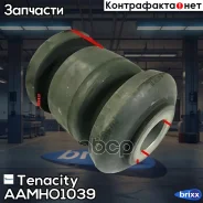����������� ������ Tenacity (1562) Aamho1039 Front Tenacity ���. Aamho1039, �������� AAMHO1039 ����