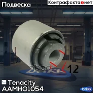 ����������� ������ Tenacity (1337) Aamho1054 Tenacity ���. Aamho1054 AAMHO1054 ����