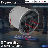 ����������� ������ Tenacity (2075) Aamho1064 (��� ������) Tenacity ���. Aamho1064 AAMHO1064 ����
