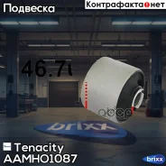 ����������� ������ Tenacity (2370) Aamho1087 Tenacity ���. Aamho1087 AAMHO1087 ����