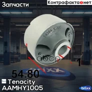 ����������� Tenacity (3224) Aamhy1005 Tenacity ���. Aamhy1005 AAMHY1005 ����