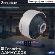 ����������� Tenacity (3087) Aamhy1008 Tenacity ���. Aamhy1008 AAMHY1008 ����