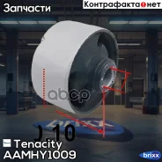 ����������� Tenacity (3088) Aamhy1009 Tenacity ���. Aamhy1009 AAMHY1009 ����