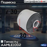 ����������� ������ Tenacity (1181) Aamle1002 Rear Tenacity ���. Aamle1002, ������ AAMLE1002 ����