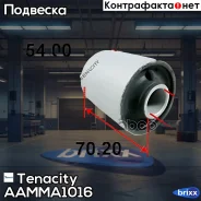 ����������� ������ Tenacity (1935) Aamma1016 Rear (��� ������) Tenacity ���. Aamma1016, ������ AAMMA1016 ����