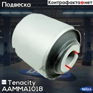 ����������� ������ Tenacity (1183) Aamma1018 Middle Tenacity ���. Aamma1018 tenacity;aamma1018; AAMMA1018 ����