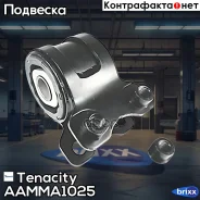 ����������� ������ Tenacity (714) Aamma1025 Rear Tenacity ���. Aamma1025, ������ AAMMA1025 ����