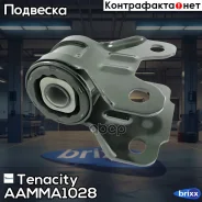 ����������� ������ Tenacity (713) Aamma1028 Rear Tenacity ���. Aamma1028, ������ AAMMA1028 ����