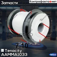 ����������� ������ Tenacity (3989) Aamma1033 Front Tenacity ���. Aamma1033, �������� AAMMA1033 ����