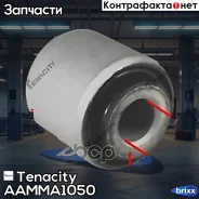 ����������� ������ Tenacity (2014) Aamma1050 Tenacity ���. Aamma1050 AAMMA1050 ����