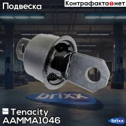����������� ������ Tenacity (724) Aamma1046 Tenacity ���. Aamma1046 AAMMA1046 ����