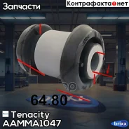 ����������� ������ Tenacity (2067) Aamma1047 Front Tenacity ���. Aamma1047, �������� AAMMA1047 ����