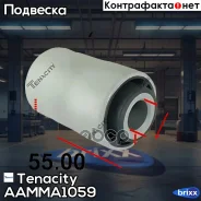����������� ������ Tenacity (1931) Aamma1059 Tenacity ���. Aamma1059 AAMMA1059 ����