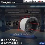����������� ������ Tenacity (1919) Aamma1068 Rear Tenacity ���. Aamma1068, ������ AAMMA1068 ����