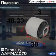 ����������� ������ ��������� Tenacity (1191) Aamma1070 Tenacity ���. Aamma1070 AAMMA1070 ����