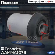 ����������� ������ Tenacity (3990) Aamma1079 Front Tenacity ���. Aamma1079, �������� AAMMA1079 ����