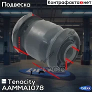 ����������� ������ Tenacity (1303) Aamma1078 Front Tenacity ���. Aamma1078, �������� AAMMA1078 ����