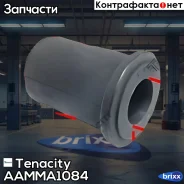 ������ ������� Tenacity (1423) Aamma1084 Tenacity ���. Aamma1084 AAMMA1084 ����